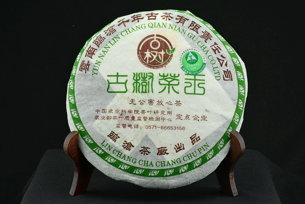 Gu shu cha wang vad sheng puerh tea